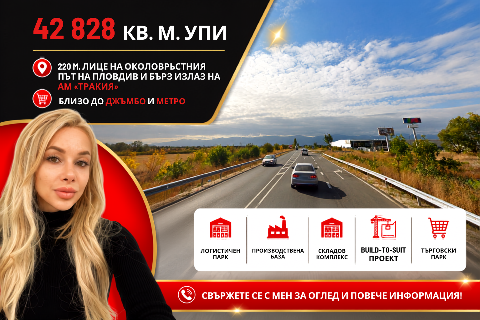 индустриален парцел Пловдив