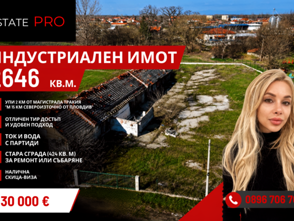 индустриален парцел с. Трилистник